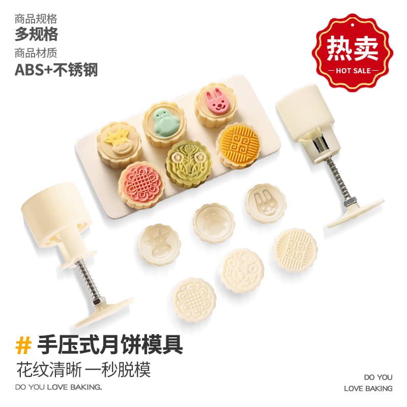 Mooncake Mold 2025 New Household Traditional Pattern Hand-Pressed Mung Bean Cake Grinding Tool Ice Skin Pastry Food Supplement Baking