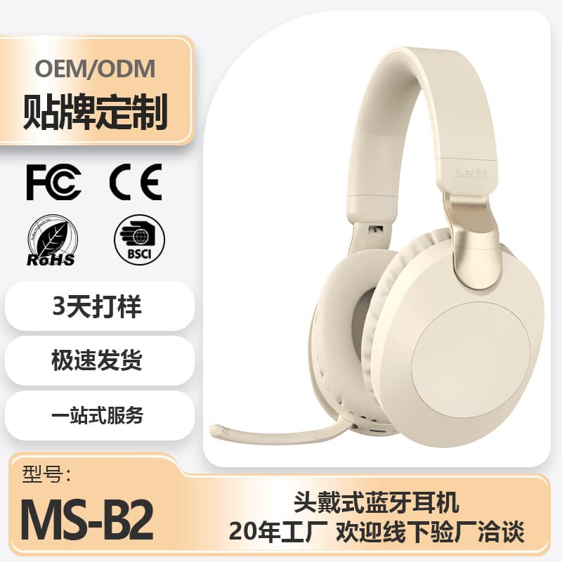 Wireless head-mounted Bluetooth headset MS-B2 high-quality gaming cross-border hot-selling adaptation 5.4 gaming e-sports