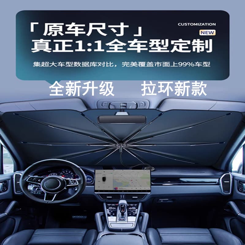 Pull-String Car Front Windshield Sunshade Umbrella Heat Insulation UV Protection In-Car Windshield Cover with Pull Ring Sunshade
