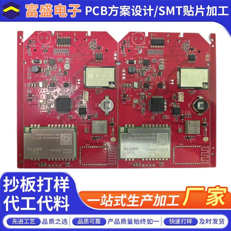 Shenzhen SMT Assembly Processing Quick Prototyping, PCBA Small Batch Processing OEM ODM Circuit Board Welding Cloning