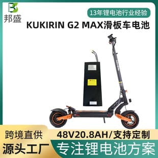 KUGOO KUKIRIN G2 MAX G4 Electric Scooter Battery 48V 20.8Ah Electric Vehicle Lithium Battery