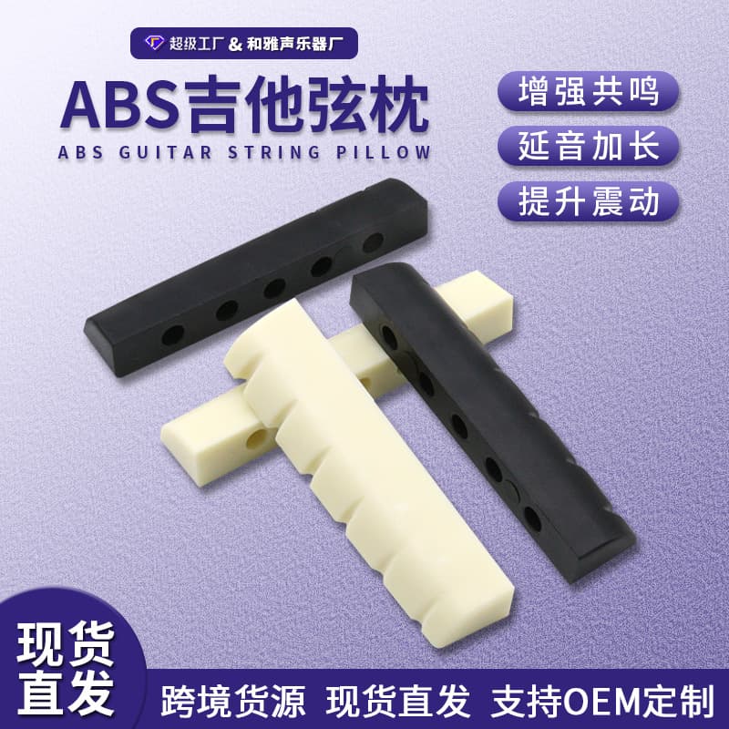 Folk guitar upper saddle lower saddle plastic bridge upper bridge Yamaguchi white black guitar accessories wholesale