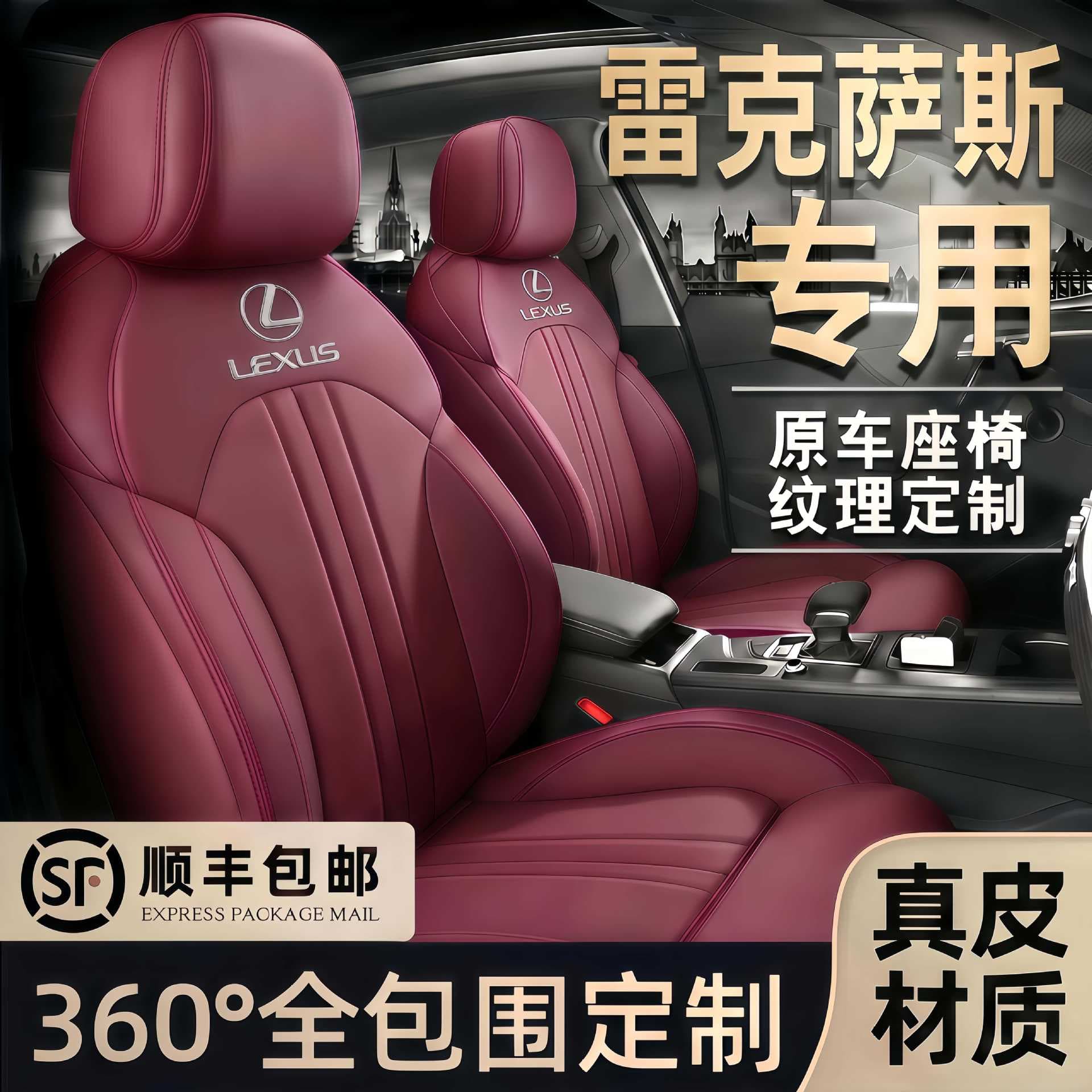 Lexus NX350 special seat cover NX260 UX300 RZ300e RZ450e seat cover car seat cushion