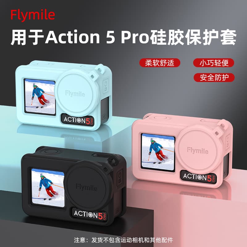 Silicone lens protector for DJI Osmo Action 3/4/5 Pro cameras.