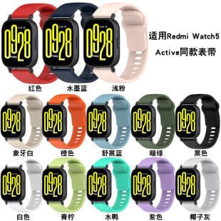 New silicone watch band compatible with Redmi Watch 5 Active and Redmi Watch 5 Lite sports strap