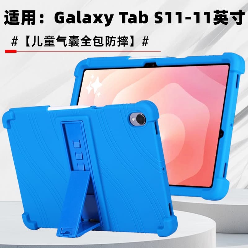 Compatible with Galaxy Tab S11 Tablet Case 11-inch SM-X736 Thickened SM-X730 Shockproof Protective Cover
