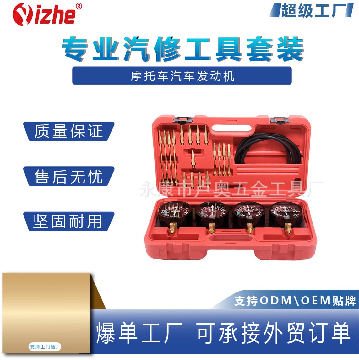 Motorcycle Car Engine Four-Cylinder Synchronization Balance Gauge / Shockproof Four-Cylinder Balancer Four-Channel Vacuum Manometer