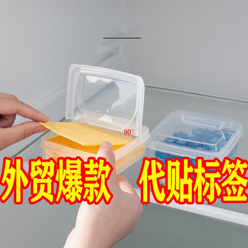 Japanese Style Cheese Slices Storage Box Fridge Dedicated Onion Garlic Fruit Freshness Box Flip Cover Butter Block Subpacking