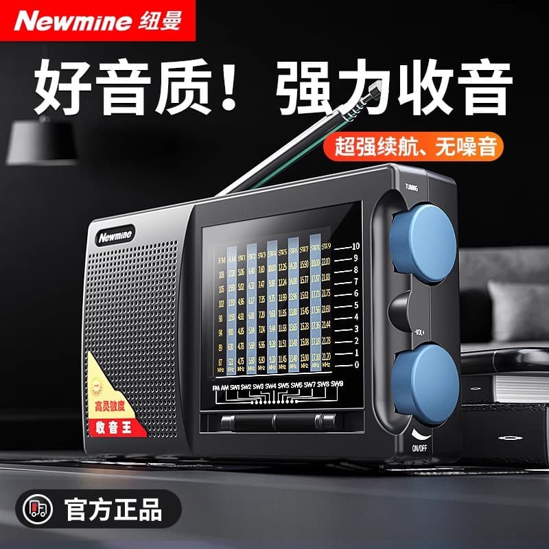 Newman T-6629 Full Band Portable Radio for Elderly, Old-style Mini Semiconductor 2025 New Model
