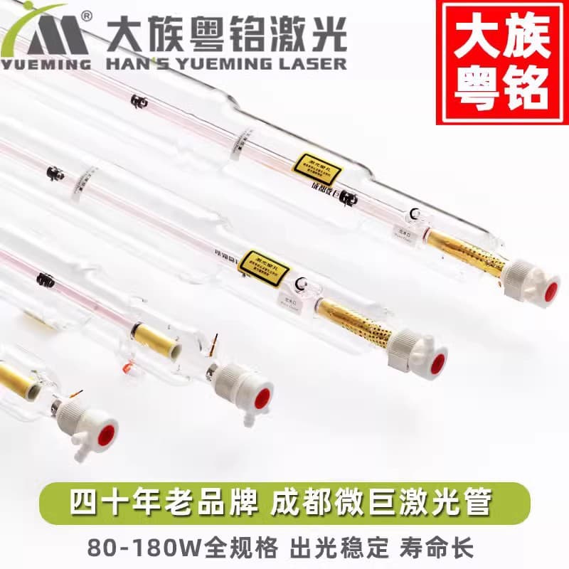 Chengdu Weiju CO2 Laser Tube 80W 100W 120W 130W 150W 180W Laser Engraving Machine Parts