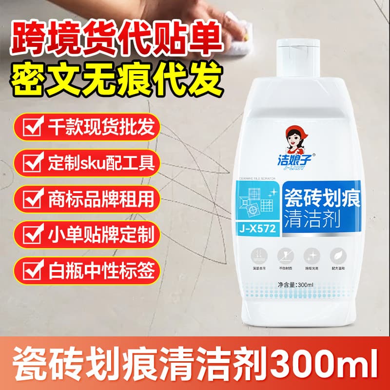 Jie Niangzi tile scratch cleaner floor tile glazed polished metal renovation enamel ceramic scratch repair agent