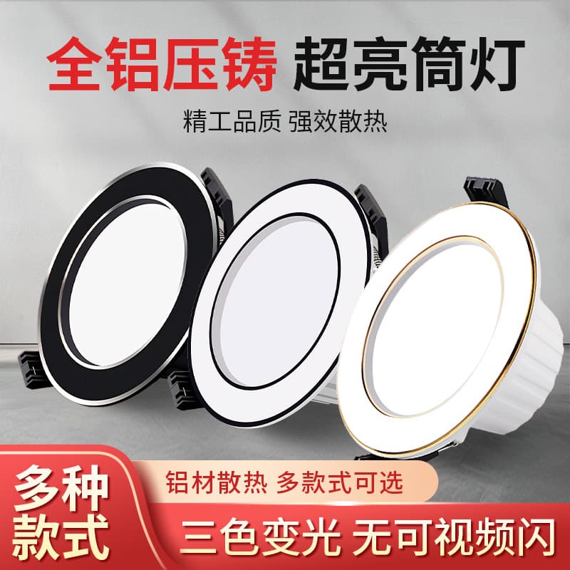 Home downlight LED ceiling spotlight 5W recessed with 7.5cm opening living room ceiling bullseye hole light hole light simple light.