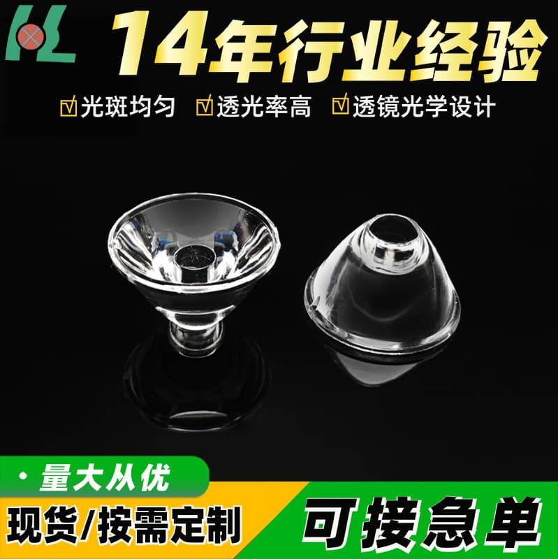 19mm Diameter 10° Narrow Angle High Brightness 3535 Lens Starry Sky Light Spotlight LED Lens Imitation Luminous Acrylic
