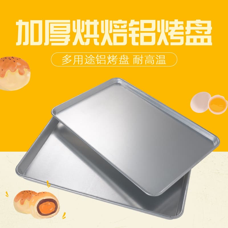 Aluminum Baking Sheet Rectangular 40*60 Baking Pan Pizza Pan Bread Cake Tray Commercial Oven Baking Mold
