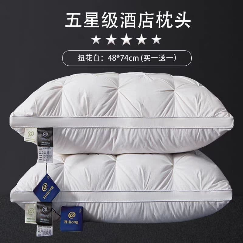 Five-Star Hotel Exclusive High-End Pillow Cervical Support Sleep Aid Pillow Core Adult Home Use Pair Ultra-Soft Non-Deforming