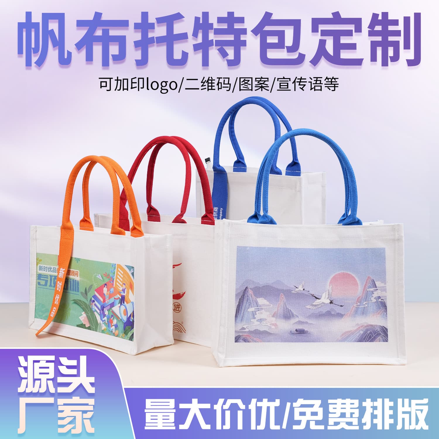 Canvas tote bag customized LOGO streamer style three-dimensional laminated canvas bag school corporate promotion graffiti tote bag