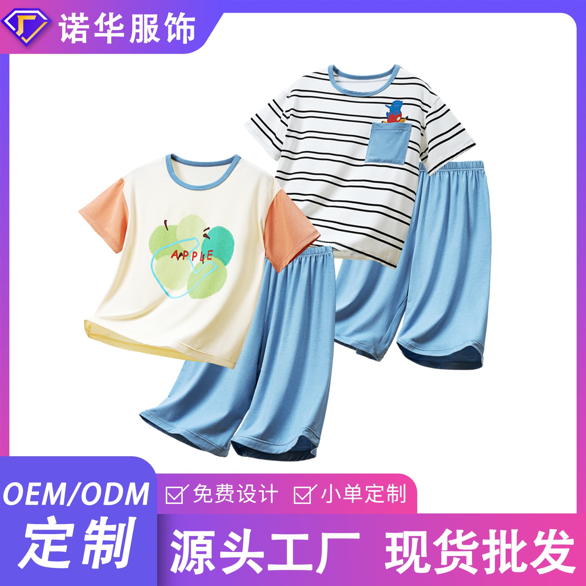 Kids Summer Thin Ice Silk Bamboo Fiber Antibacterial Homewear Sleepwear Soft Korean Style Spring Summer Loungewear