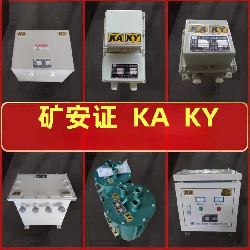 Explosion-proof mining general-purpose dry-type portable lamp transformer Hongmei three-phase single-phase KKSG mining safety certificate 380 to 220
