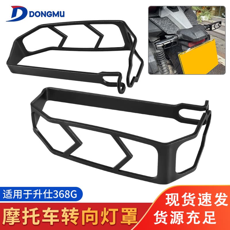 Turn Signal Protection Cover for ZONTES 368G Modification, Motorcycle Anti-Knock Anti-Drop Damage Reduction Hollow Turn Signal Cover