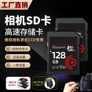 Factory Direct Digital Camera Memory Card SD Large Card 64G High-Speed Storage Card CCD Storage Card Wholesale SD Card