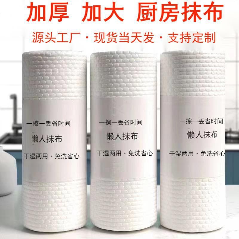Disposable Cloth Wholesale, Household Non-Woven Kitchen Dish Drying Towel, Wet and Dry Dual-Use, Thickened and Durable for Lazy Use