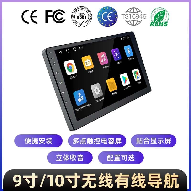 New Car Navigation 10-inch Center Control Large Screen Car Radio 9-inch Bluetooth Car Player