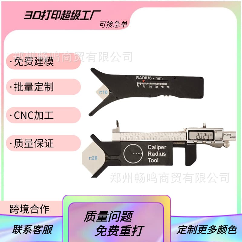 Cross-Border New Product 1:1 Scale Sliding Radius Measuring Tool 3D Printed Handmade Ornament with Curved Edges