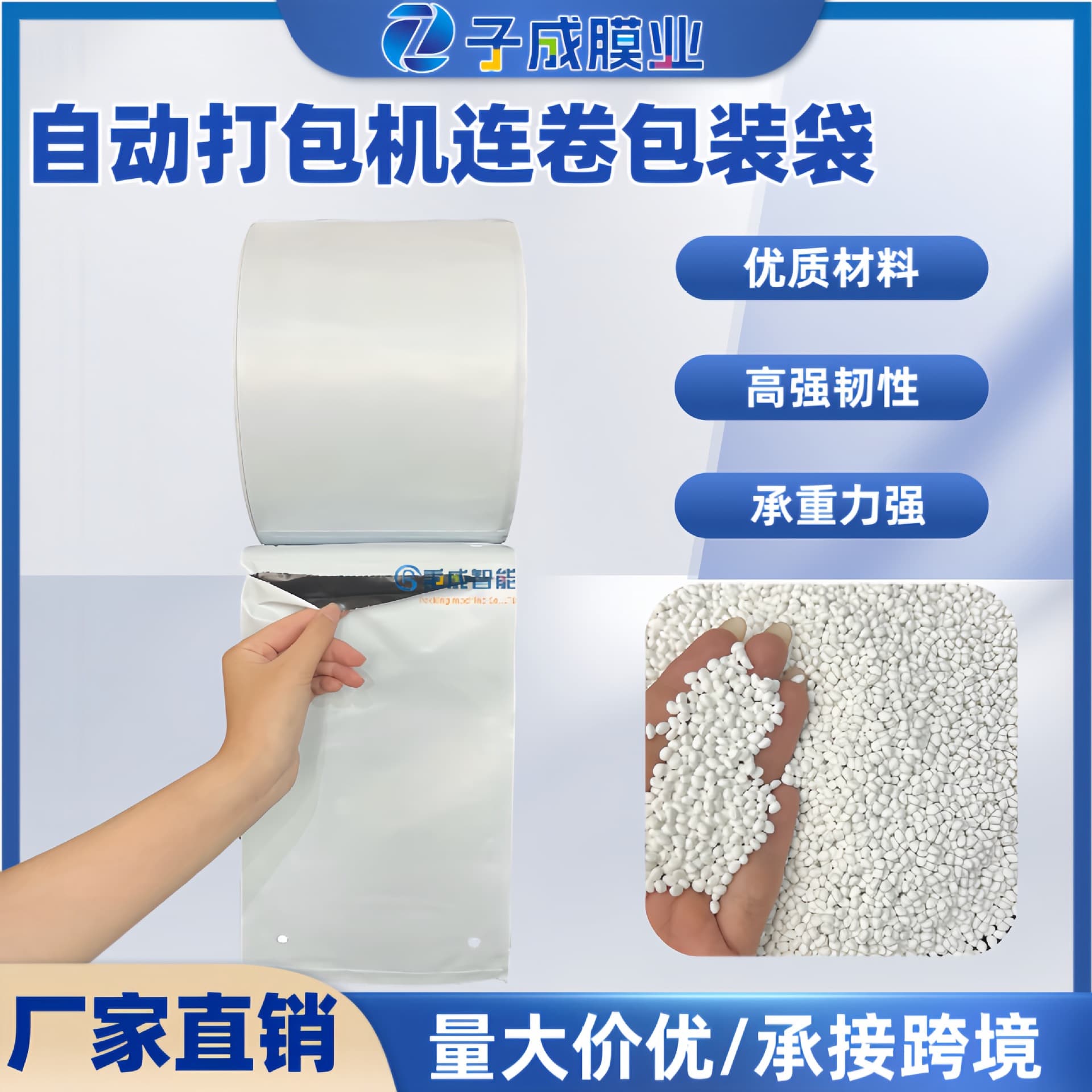 PE continuous roll express bag packer uses continuous roll bag e-commerce packaging pre-opening express continuous roll bag new material semi-new material