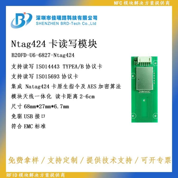 Natag424 card native command and AES encryption algorithm RFID module B20FD-U6-6827-Ntag424