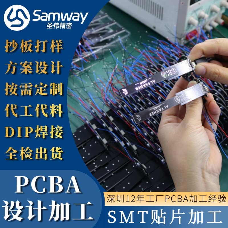 PCBA Solution Development Circuit Board Turnkey Service SMT Patch Processing DIP Post-Soldering Plugin Custom Circuit Board
