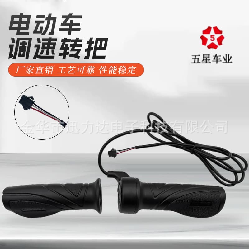 Five-Star Speed Control Throttle Modified Electric Vehicle Accessories Electric Bicycle Mountain Bike Throttle Speed Controller 20X