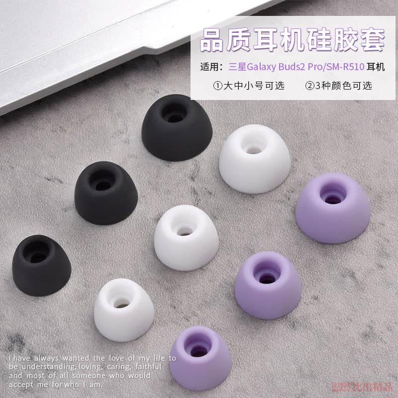 For Samsung Galaxy Buds2 Pro Headphones Silicone Sleeve Ear Cap SM-R510 Earbuds