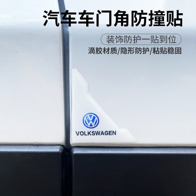 Factory direct sales car door corner edge sticker anti-collision sticker protective cover anti-scratch anti-scratch anti-collision paint anti-collision decorative sticker