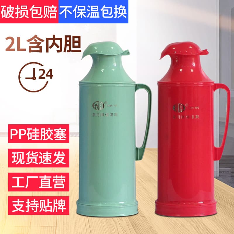 2L Duckbill Hot Water Thermos Vacuum Glass Liner Old-fashioned Student Insulated Bottle Wedding Kettle