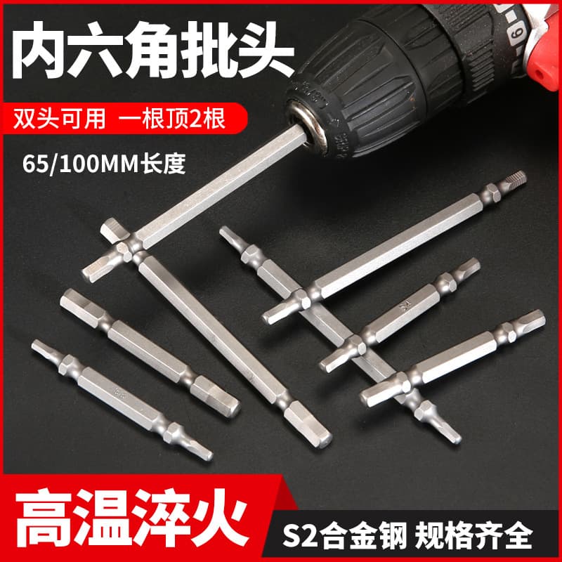 Double-ended hex screwdriver bit with magnetic tip, 65mm/100mm length, electric screwdriver bit.