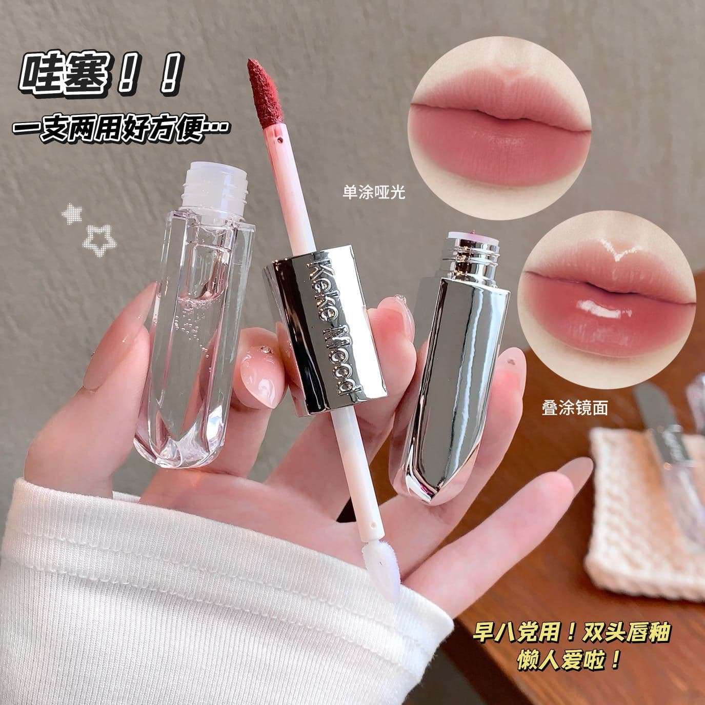 KeKeMood raincoat double-ended lip glaze matte soft mist lipstick double-ended multi-purpose daily commuting source manufacturer wholesale