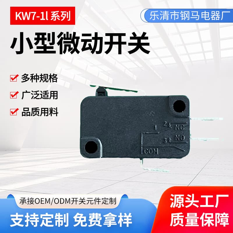 Small Micro Switch V-151 Limit Short Lever Straight Insert Sprayer Electric Toy Button Micro 3-Pin Switch