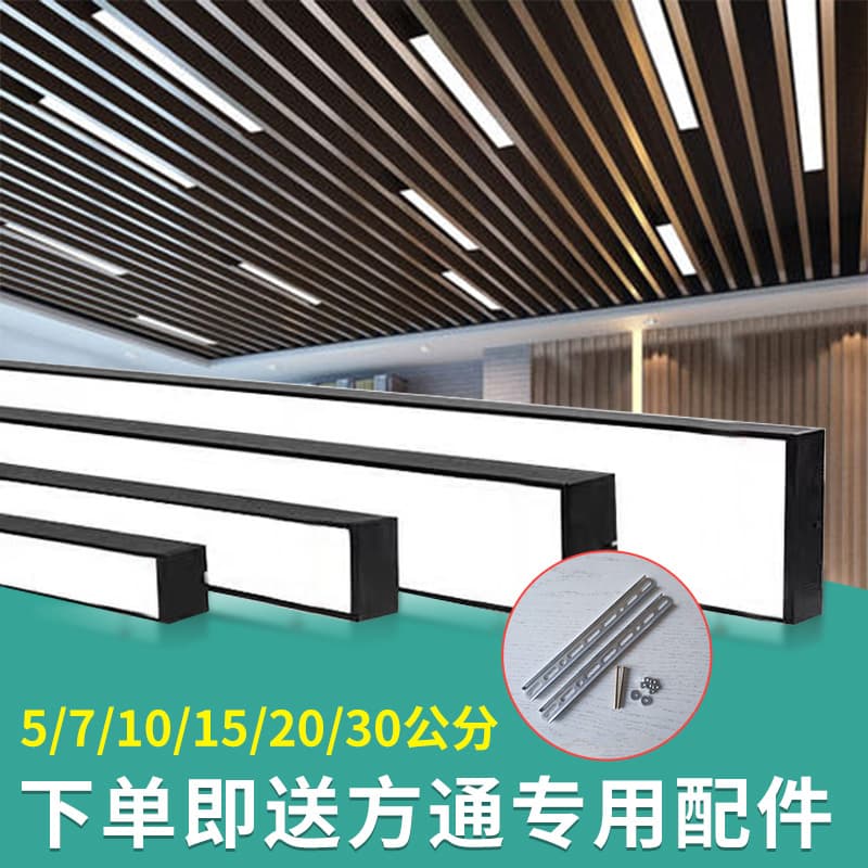 Square tube light, office pendant light, LED strip light, office light, shopping mall/gym grid ceiling light, super bright