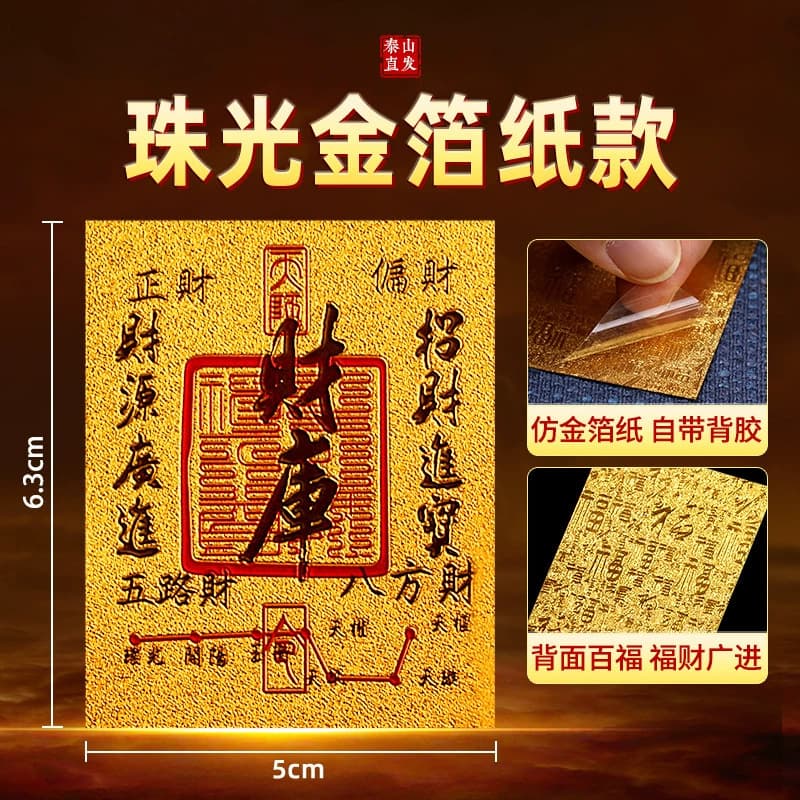 2025 Year of the Snake New Hot Selling Stickers, Treasury Stickers, Interior Imitation Gold Foil Stickers, Portable Stickers, Wholesale