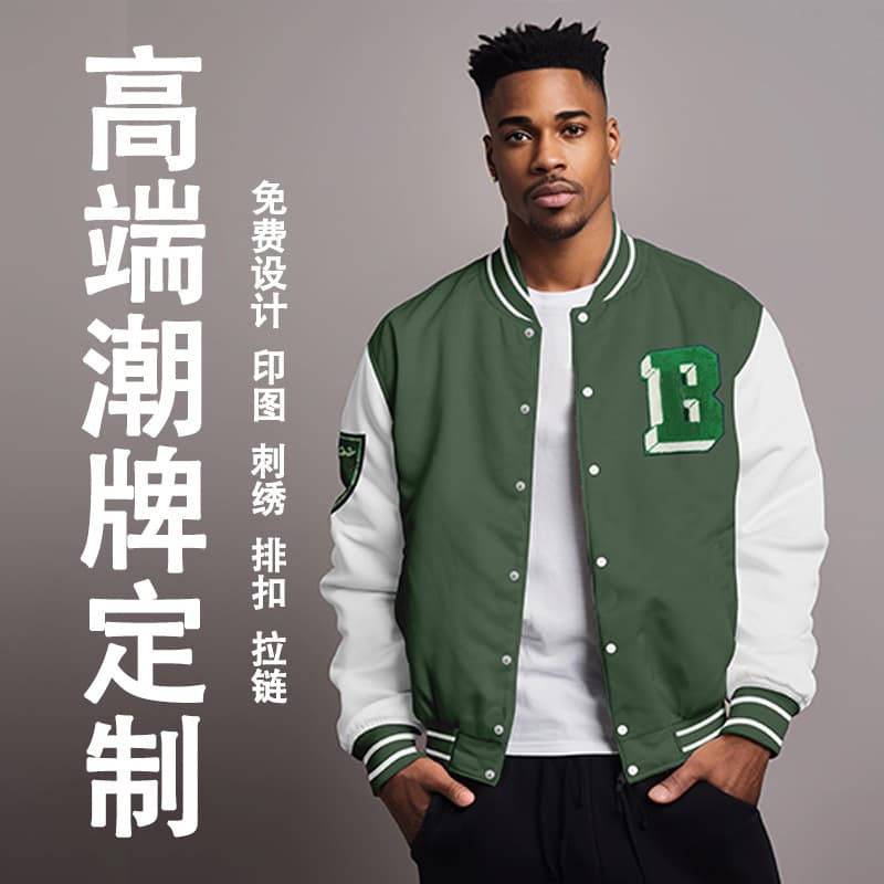 Custom Baseball Jacket with Logo Embroidery, Small-Batch Autumn/Winter Outerwear, Custom Home Service Uniforms, Men's Clothing Pattern Making
