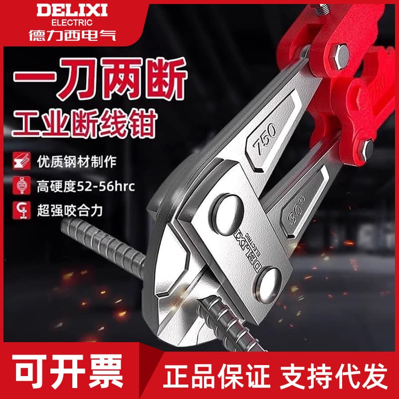 Delixi Electric Rebar Cutting Pliers Wire Cutter Heavy Duty Pliers Large Scissors Steel Wire Destruction Pliers Cutting Tool