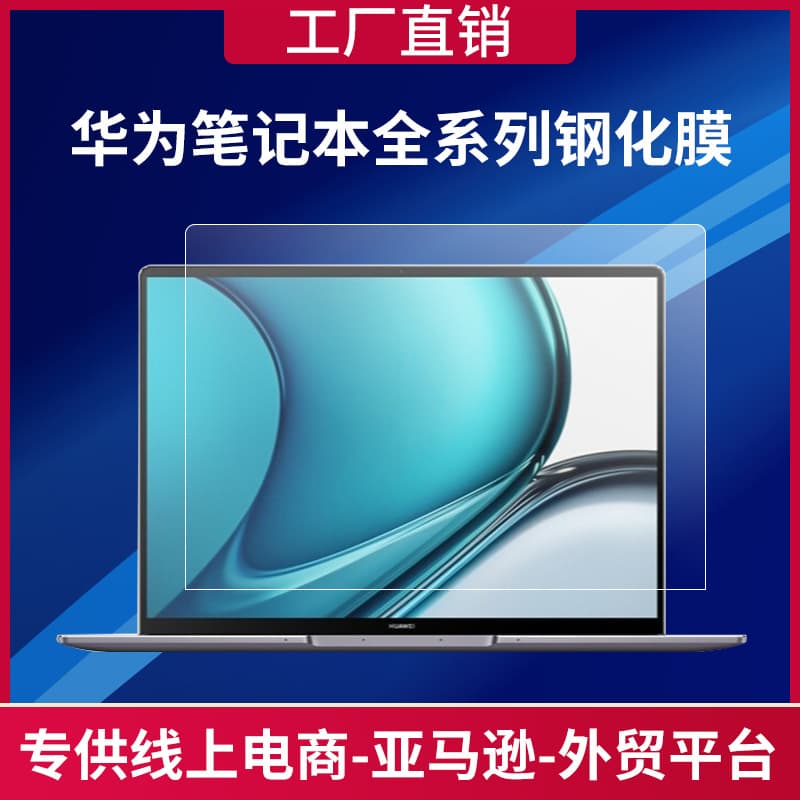 Suitable for Huawei matebook14S tempered film xpro13.9 inch laptop film D15 HD glass film