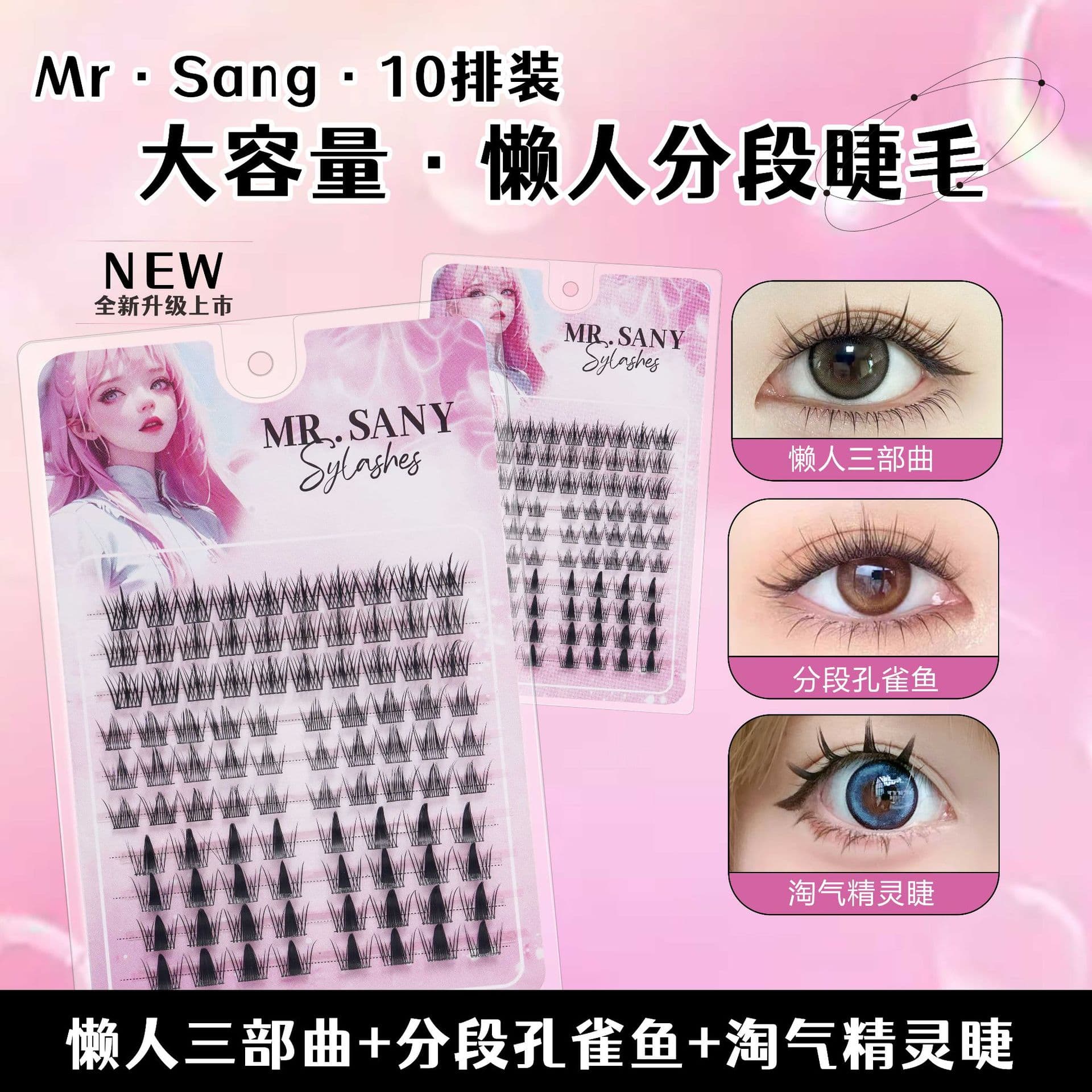 Ten rows of large-capacity false eyelashes, lazy walking eyelashes, natural and light, single clusters, various mixed eye hairs, cross-border hot sellers