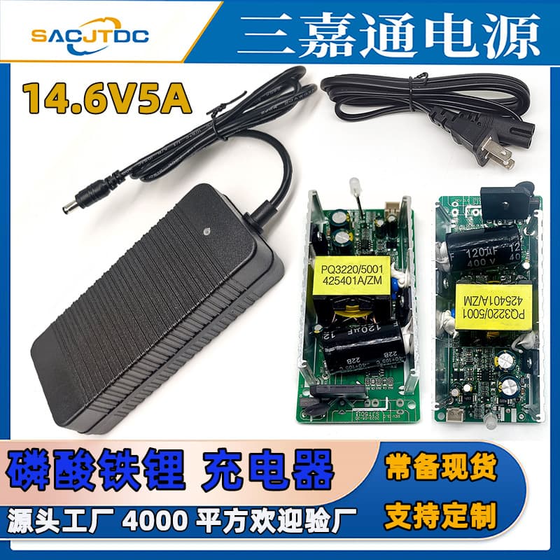 14.6V 5A LiFePO4 Battery Charger 12V LiFePO4 Battery Universal Direct Plug Fast Charger