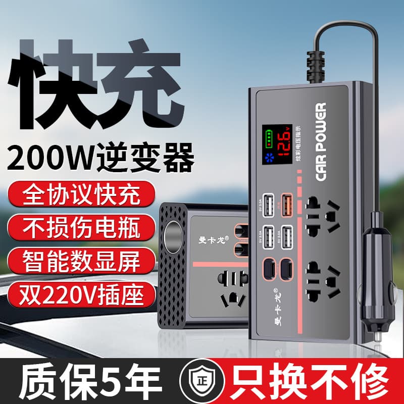 Car Inverter 12V 24V to 220V Truck Car Power Converter Transformer USB Fast Charging Flash Charging Digital Display