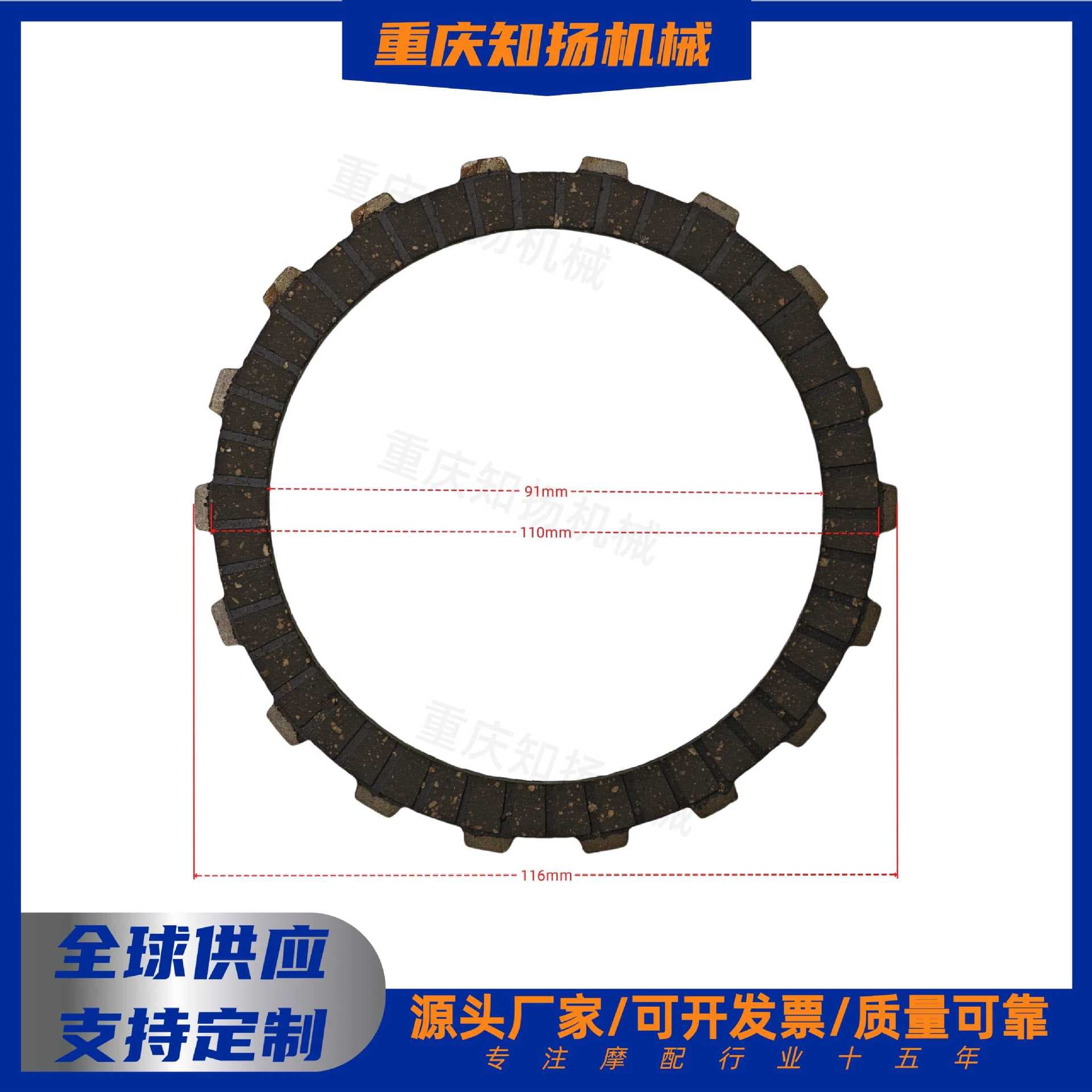 Motorcycle Parts Compatible with T125 125cc Motorcycle Rubber Friction Clutch Plate 91/110/116mm