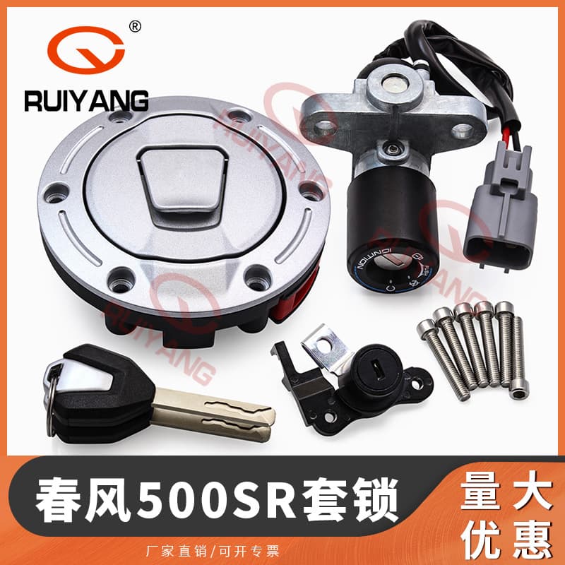 Motorcycle Parts Lock Set for CFMoto 500SR Fuel Tank Cap Ignition Switch Seat Lock Full Vehicle Lock