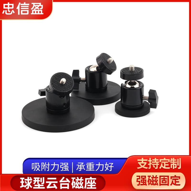 Strong magnetic coating for scratch protection; ball head tripod; 360-degree adapter; fill light; phone mount.