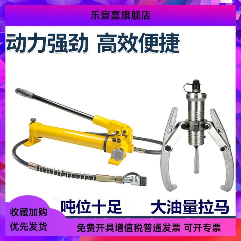 Split Hydraulic Puller DYF Heavy-Duty Three-Jaw Oil Puller Removal Tool Separable Puller Manual Electric