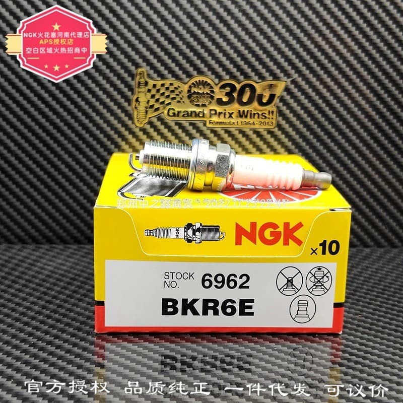 Genuine NGK Spark Plug BKR6E 6962 Official Authorized Henan Distributor